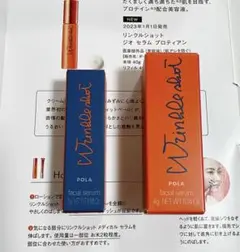 POLA リンクルショット ジオセラムプロティアン メディカルセラム