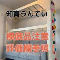misanさん　オーダー　うんてい トップページ｜アリサラのうんてい屋さん | オーダメイド知育