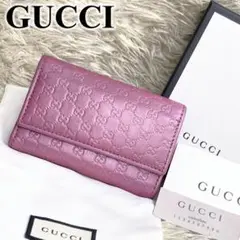 ✨美品✨ GUCCI キーケース GG柄 マイクロシマ ピンク 6連 キーリング