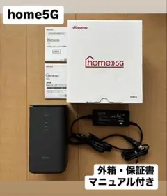 【超美品】ホームルーター　docomo home 5G HR02 ドコモ　5G