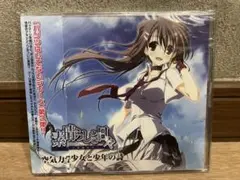 素晴らしき日々 ～不連続存在～ 空気力学少女と少年の詩 新品未開封　ケロQ CD