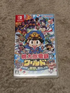 桃鉄ワールド