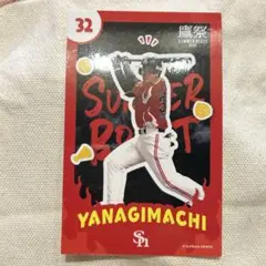 【福岡ソフトバンクホークス】柳町達選手 ステッカー