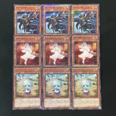 遊戯王　イーバ　生きる偲びのシルキィ　死の代行者ウラヌス　ノーパラ各3枚