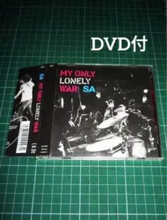 CD&DVD MY ONLY LONELY WAR / SA エスエー