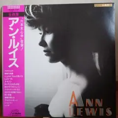 アン•ルイス／ANN  LEWIS 全曲集　美品♡ 2025年最新】アンルイス全曲集の人気アイテム - メルカリ