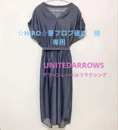 【美品】UNITEDARROWS グリーンレーベルリラクシング ネイビー