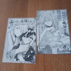 【特典のみ】みにくい遊郭の子　イラストカード③・⑧