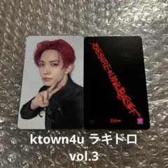 ENHYPEN DESIRE:UNLEASH ktown4u ラキドロ ヒスン