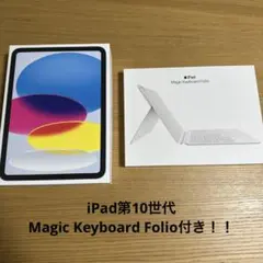 iPad 第10世代 64GB Wifi ブルー (キーボード付き!)