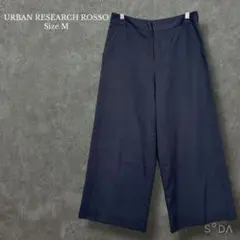 アーバンリサーチロッソ【M】 ワイドパンツ スラックス アンクル丈 ネイビー