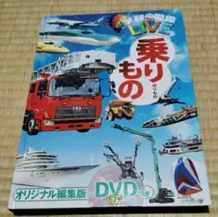 学研　図鑑　昆虫　魚　自動車　汽車　参考書　まとめ売り　動物　植物　昆虫　車 Amazon.co.jp: 230810ふしぎなぜ大図鑑 昆虫動物魚鳥植物の学習