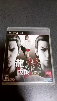 龍が如く 極 KIwami PS3