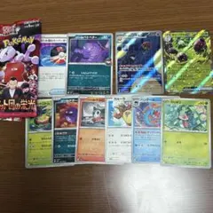 ロケット団の栄光 ポケモンカード 2パックまとめ