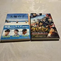 映画ノベライズ　三浦春馬さん　2冊