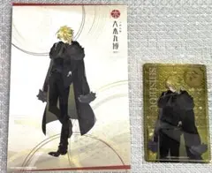 刀剣乱舞 十周年 祝装 獅子王 ポストカード、クリアカード