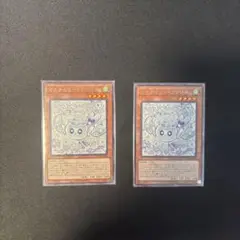 マルチャミーフワロス 2枚