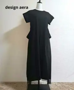 [新品]designaera　デザインアエラ　ロングワンピース　チュール　黒