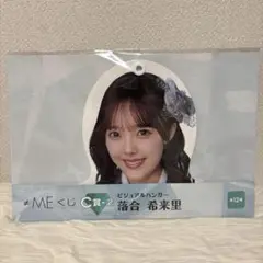 ノイミーくじ ≠ME 落合希来里 ハンガー