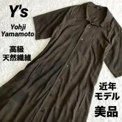 【美品】Y's 高級セルロース 開襟シャツドレス 2022SS 日本製
