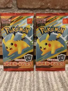 ポケモンカード マクドナルド ハッピーセット 2025 プロモカード 2パック
