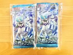 ポケモンカード 白銀のランス 4パック2セット