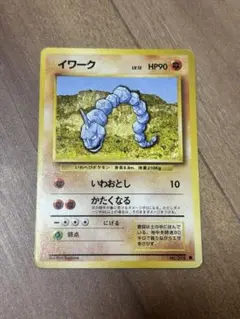 イワーク ● 第1弾拡張パック