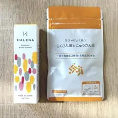 新品未使用　ハレナ　オーガニックハンドクリーム