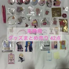 うたの☆プリンスさまっ♪ 来栖翔 グッズ 42点 まとめ売り