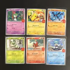 マクドナルド ハッピーセット ポケモンカード　全6種