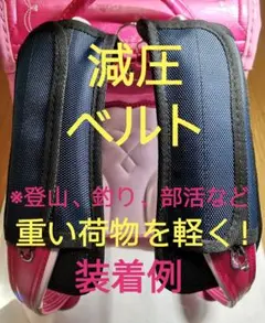 【重さ軽減】減圧ベルト【2個セット】
