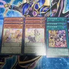 遊戯王　幸せの多重奏　ドレミコード　新規デッキパーツセット　各3枚