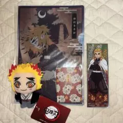 煉獄さんセット