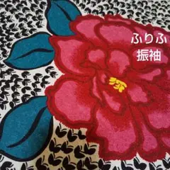 ふりふ×紫織庵 コラボ振袖 ※美品 成人式 卒業式