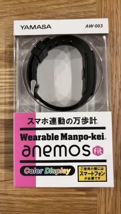 YAMASA AW-003 Wearable Manpo-kei