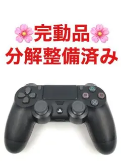 PS4 コントローラー 純正 DUALSHOCK4 ブラック B42