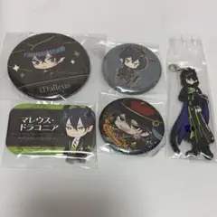 ツイステ マレウス・ドラコニア 缶バッジ 5点セット