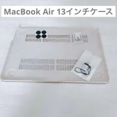 MacBook Air 13インチケース ハードシェルケース　ベージュ