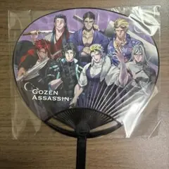 ヒューマンバグ大学 シリュウズカフェ 御前グループ　限定うちわ