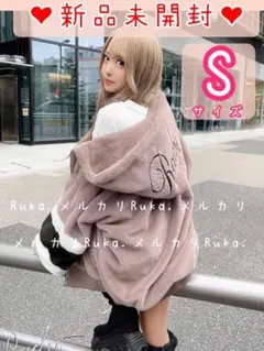 【新品未開封】Rady 大人気希少♡フードロゴファーブルゾン Sサイズ