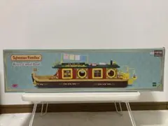 シルバニアファミリー　カナルボート