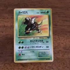 ポケモンカード 第2弾拡張パック ポケモンジャングル カイロス 旧裏