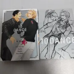10DANCE 4巻　特装版　小冊子付き