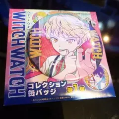 ウィッチウォッチ　コレクション缶バッジ　ミハル