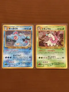 ポケモンカード 旧裏 オーダイル メガニウム セット