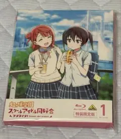 ラブライブ!虹ヶ咲学園スクールアイドル同好会 1〈特装限定版〉