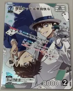 名探偵コナンカードゲーム 新たなる謎 怪盗キッド&黒羽快斗