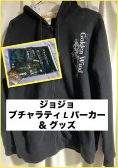 TOKYO DEPARTMENT STORE ブローノ・ブチャラティ パーカー Amazon.co.jp: 【Lサイズ メンズ】 ジョジョの奇妙な冒険 Parte5