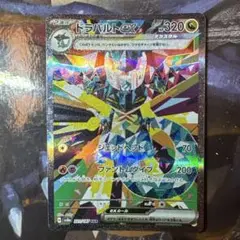 ポケモンカード ドラパルトex sar