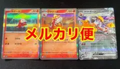 ラウドボーンex ばくねつソング ホゲータ アチゲータ R仕様
